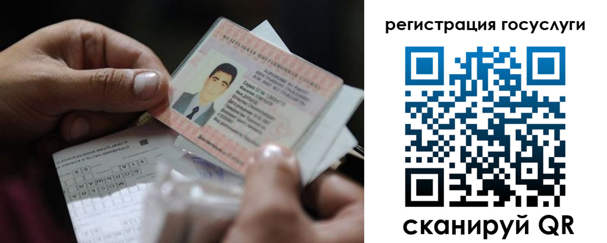 прописка от собственника в Бабаево