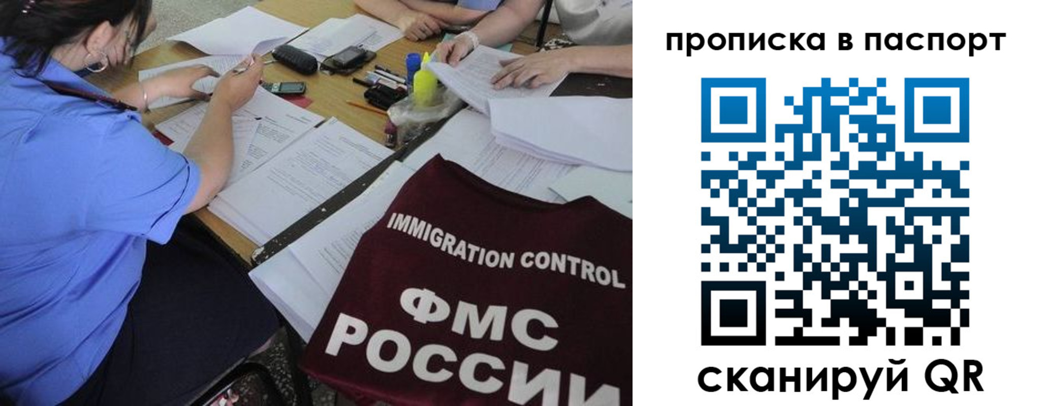 прописка от собственника в Бабаево
