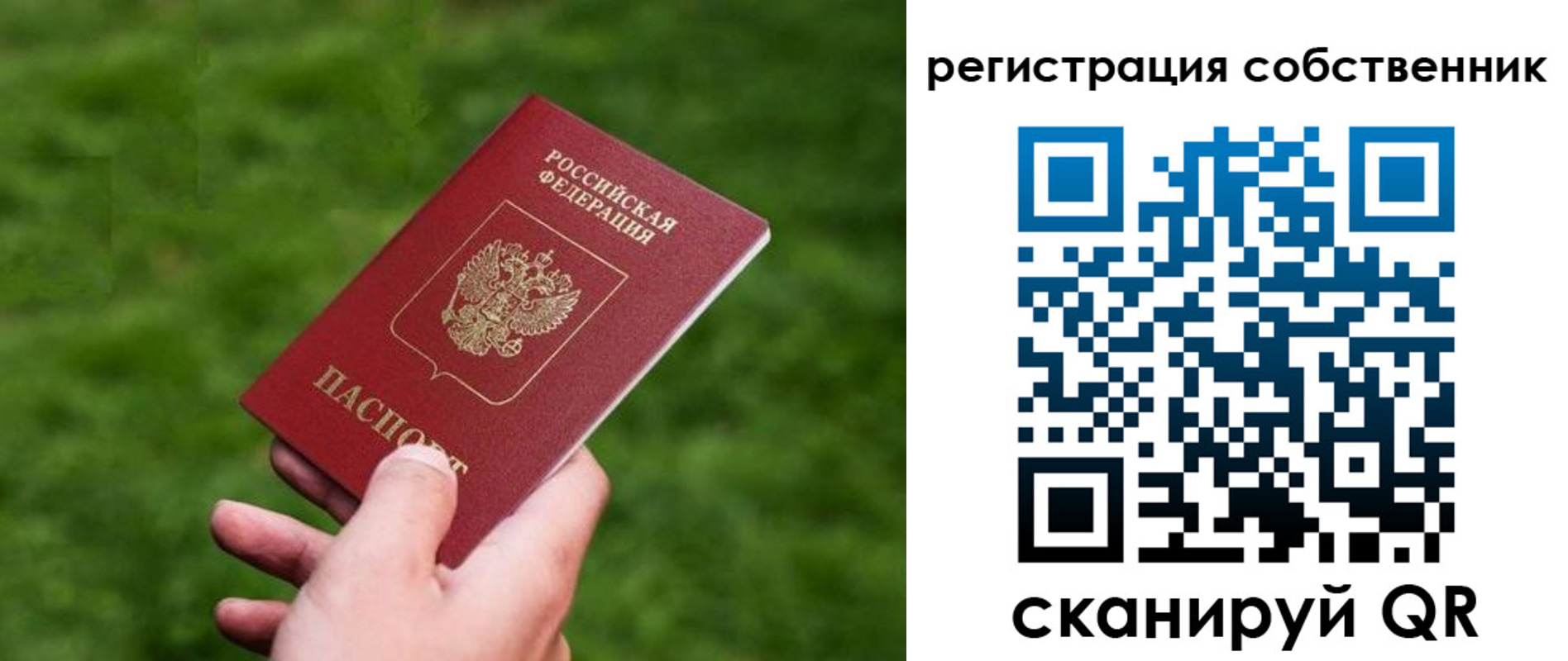 временная регистрация недорого в Бабаево