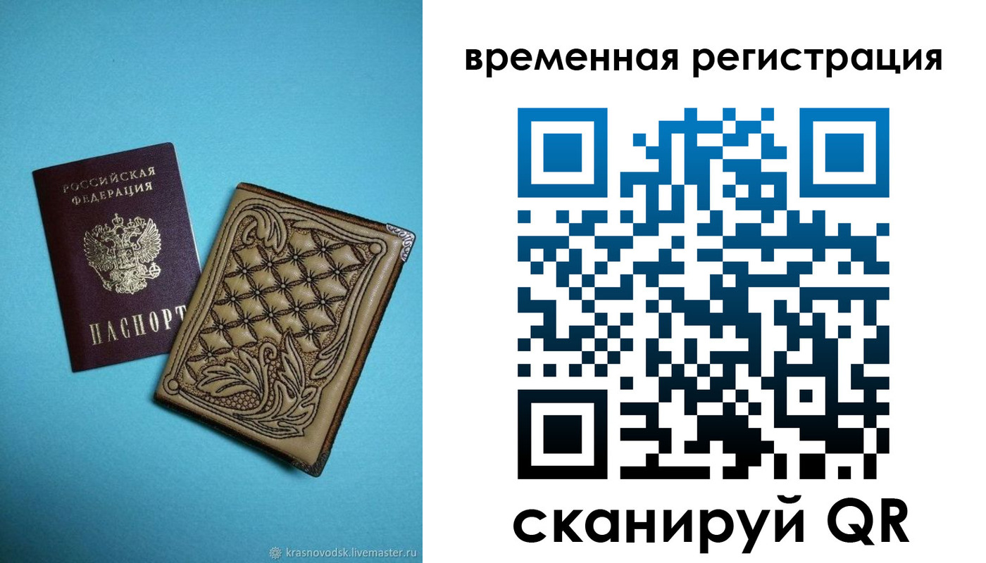 временная регистрация в квартире в Бабаево