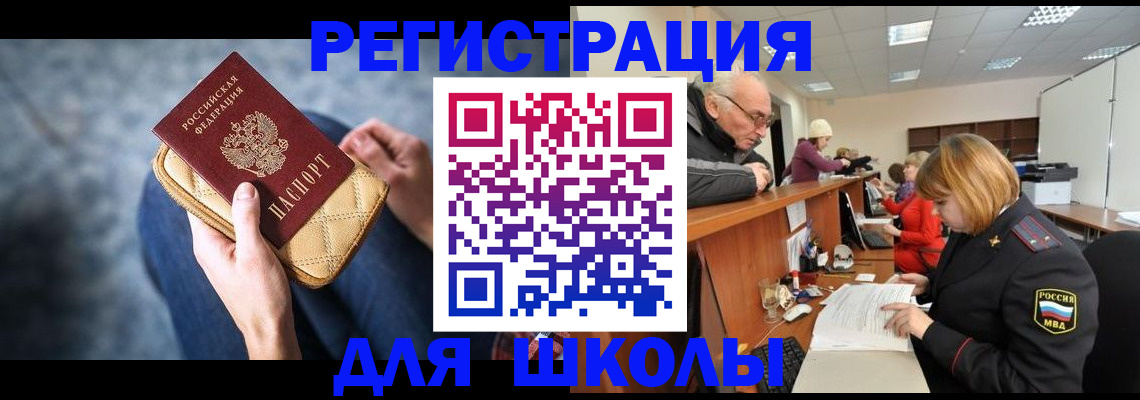 временная регистрация 2025 в Бабаево