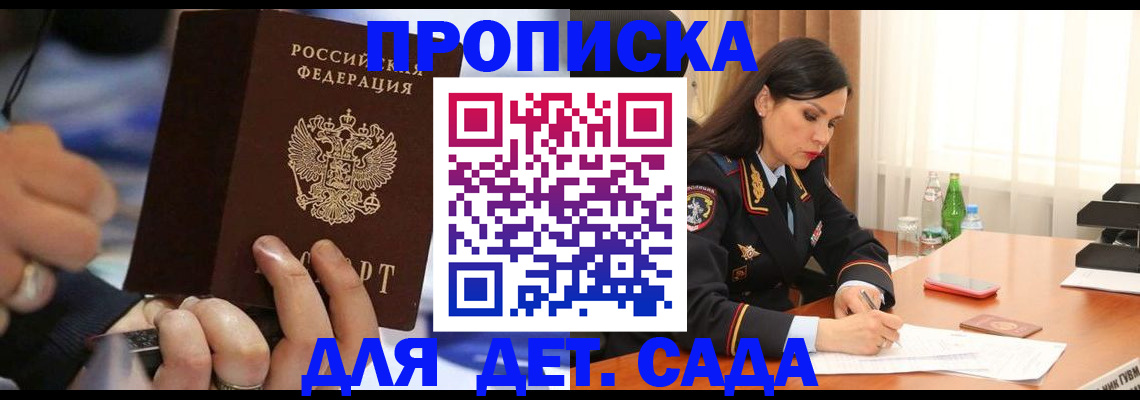 временная регистрация надежно в Бабаево