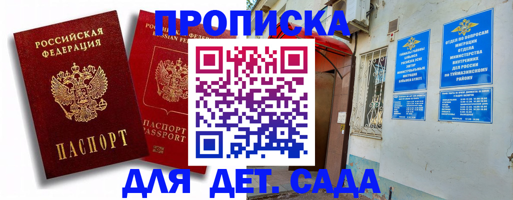 временная регистрация адрес в Бабаево